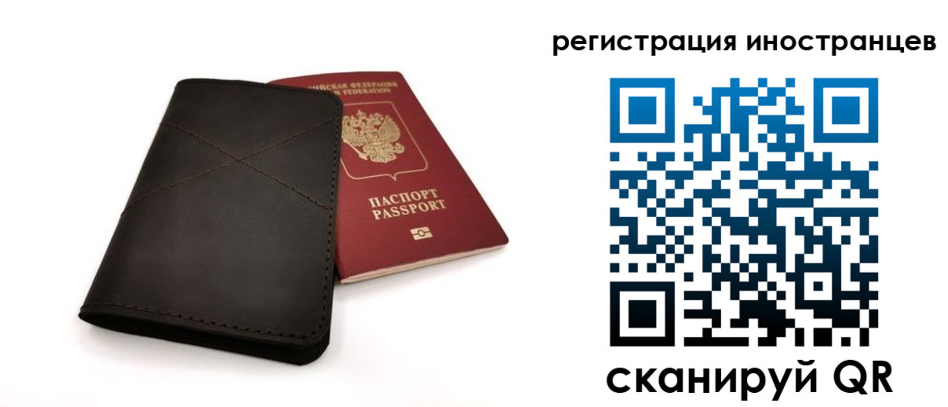 миграционный учет в Владивостоке