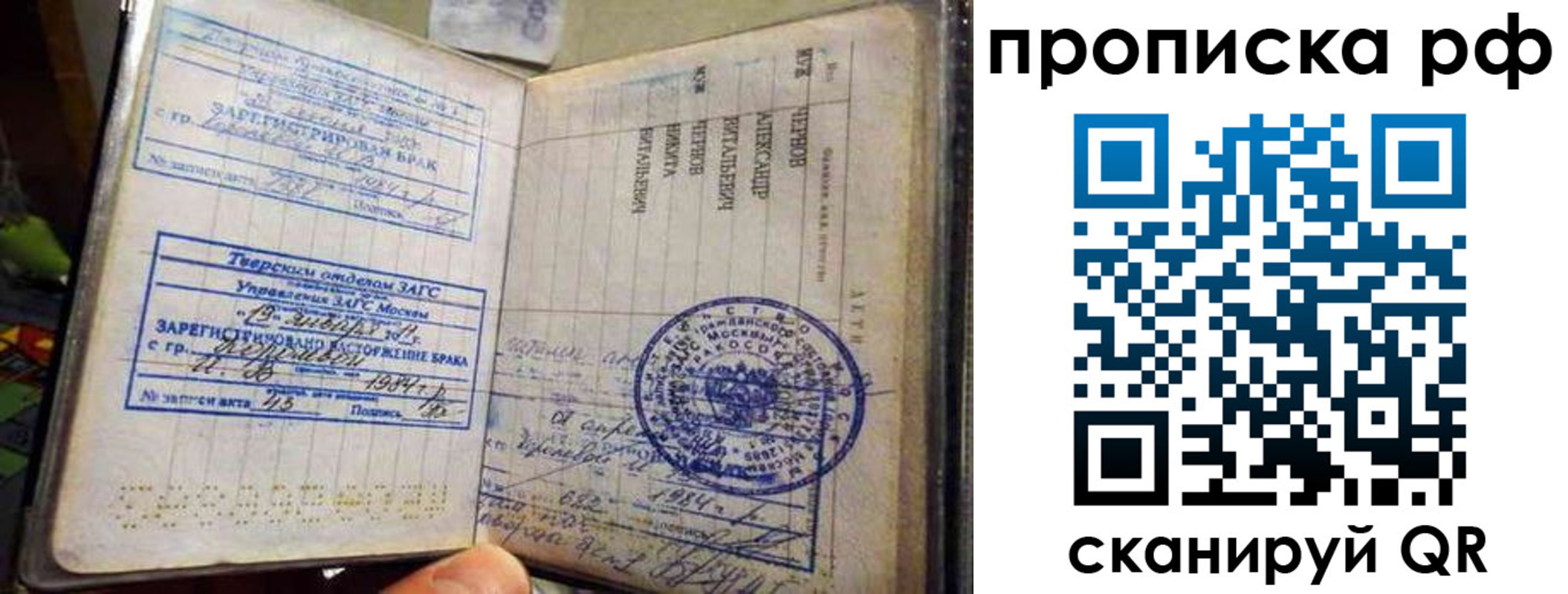 временная регистрация недорого в Владивостоке